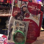 北新地 BAR B-TRIP - 