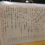 風鈴坊 - 1910メニュー