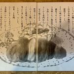 とんかつ一幸 - 