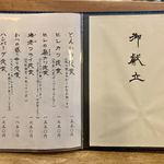 とんかつ一幸 - 