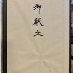 とんかつ一幸 - 