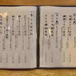 とんかつ一幸 - 