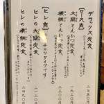 とんかつ一幸 - 