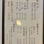 とんかつ一幸 - 