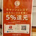 とんかつ一幸 - 