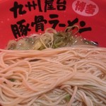 九州屋台博多豚骨ラーメン 元祖 ふくやま - 