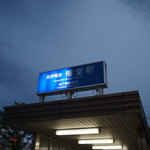 ダーセッティ・ルアトーン - 