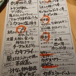 炭火焼鳥と水炊き 五郎一 - 日替わりの当日オススメのメニュー