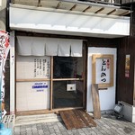 とと、とん - 外観