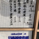 とと、とん - 外観