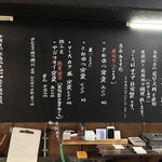 とと、とん - メニュー