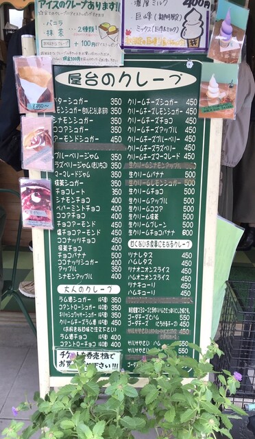 メニュー写真 コクリコクレープ店 コクリコ クレープテン 鎌倉 クレープ 食べログ メニュー写真 コクリコクレープ店 コクリコ クレープテン 鎌倉 クレープ 食べログ