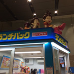 ランチパックSHOP - 