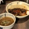 麺屋武蔵 武骨外伝