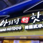 Ariran Hotto Doggu - 