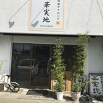 Hanamichi - 店外観