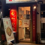 旨辛ラーメン 表裏 - 