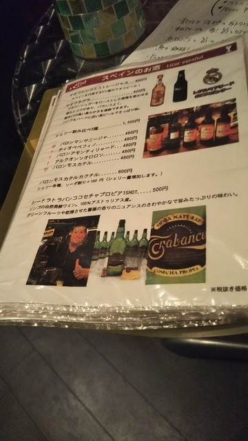 メニュー写真 オラ ボッサ Ola Bossa 駒川中野 スペイン料理 食べログ