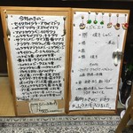 かたつむり - 食材色々メニュー