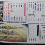 極楽うどん TKU - 