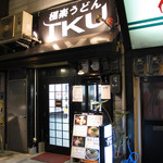 極楽うどん TKU - 