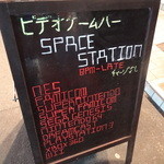 スペースステーション - 2012年1月撮影