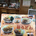 吉田のうどん 富士 - 