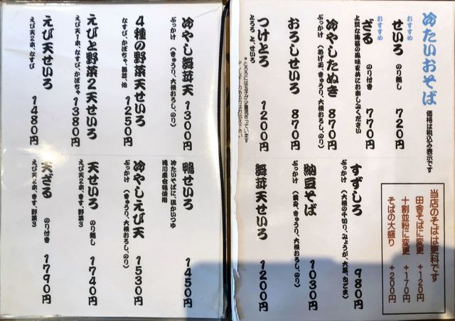 快晴の初夏 爽快なる蕎麦前 By 流れ星 手打ちそば 毘沙門 発寒 そば 食べログ 快晴の初夏 爽快なる蕎麦前 By 流れ星 手打ちそば 毘沙門 発寒 そば 食べログ