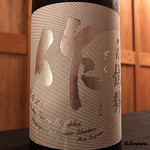 御料理 寺沢 - 作 白鶴錦 純米大吟醸