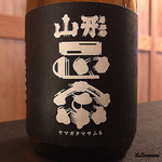 御料理 寺沢 - 山形正宗 蔵付き酵母仕込みの純米吟醸