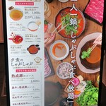 Shabushabu Retasu - 