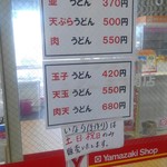 Yショップ ふくーる下関店 - 