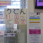 Yショップ ふくーる下関店 - 