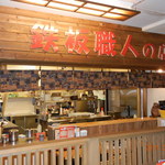 Yaki Yaki Ya - 店内①