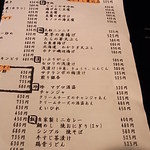 秋葉原漁港 快海 - メニュー2