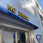 NO DRINK - 外観