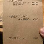 おさけとおつまみのおみせ フレイバー - 