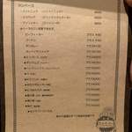 おさけとおつまみのおみせ フレイバー - 