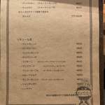 おさけとおつまみのおみせ フレイバー - 