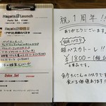 ナガタ店 - １周年の記念パスタは