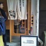 SOBA HOUSE 金色不如帰 - 