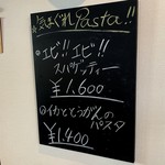 ナガタ店 - ７月末の気まぐれパスタ