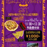 パン工房&カフェ エスポワール - 10/27は1日限定ランチを食べよう