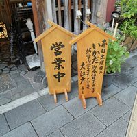 うなぎ割烹 大江戸 - 