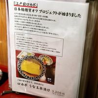 うなぎ割烹 大江戸 - 