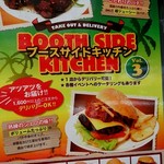ブースサイドキッチン - 