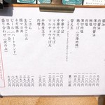 ラーメン巌哲 - 