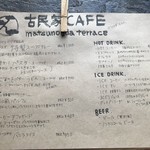 Kominka Kafe Matsunoeda Terasu - 