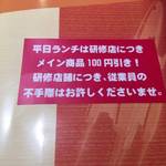 いきなりステーキ - 説明書き