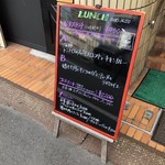 フランス田舎料理の店 ビストロ ベズ - この日のランチメニュー